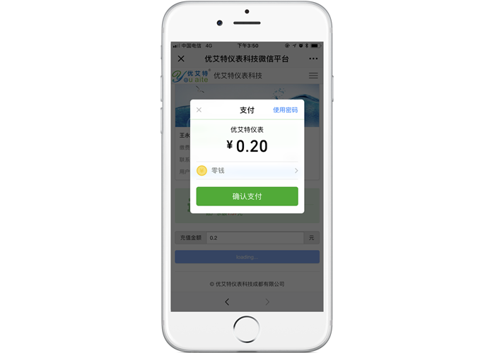 移动应用-微信公众号-3.png